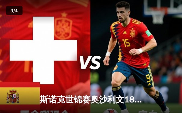 斯诺克世锦赛奥沙利文18-13力克特鲁姆普 第七次加冕世界冠军 - 3