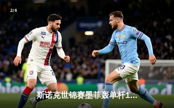 斯诺克世锦赛墨菲轰单杆147仍出局 特鲁姆普18-15挺进决赛 - 2