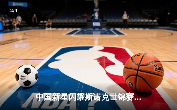 中国新星闪耀斯诺克世锦赛，00后小将赵心童轰出单杆147满分晋级八强 - 2