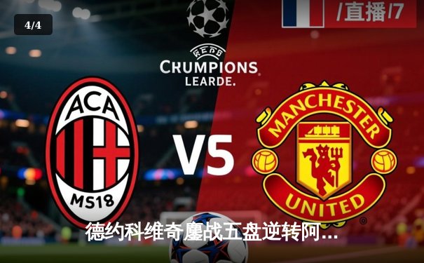 德约科维奇鏖战五盘逆转阿尔卡拉斯 第7次加冕温网冠军创历史 - 4