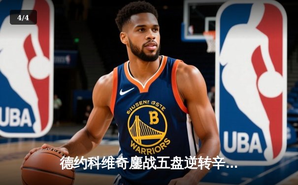 德约科维奇鏖战五盘逆转辛纳 第七次加冕温网冠军创历史 - 4