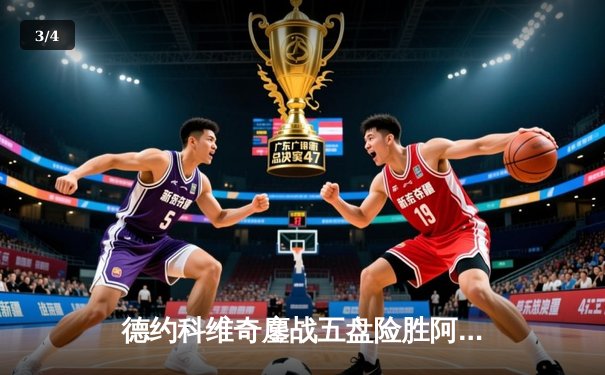 德约科维奇鏖战五盘险胜阿尔卡拉斯 温网决赛上演史诗级对决 - 3