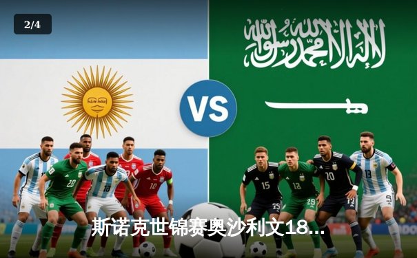 斯诺克世锦赛奥沙利文18-13力克特鲁姆普，第八次加冕克鲁斯堡之王 - 2